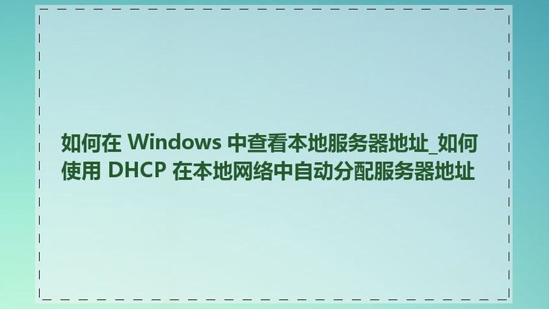 厨房下水道疏通剂：如何选择更合适的清洁利器**
